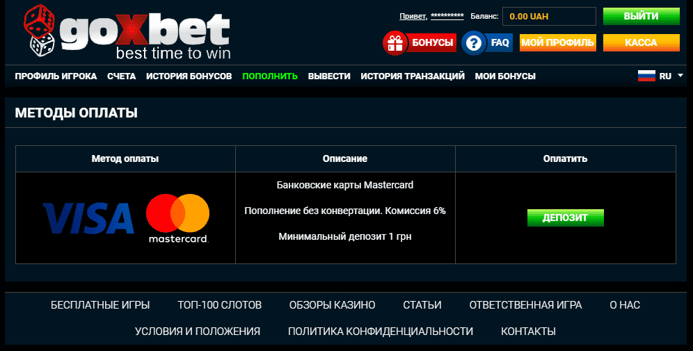 депозит в Гоксбет депозит в Гоксбет
